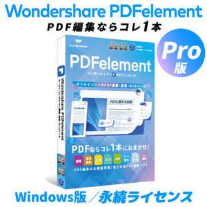 ワンダーシェアーソフトウェア PDFelement11Pro版 Windows版 永続ライセンス ［Windows用］