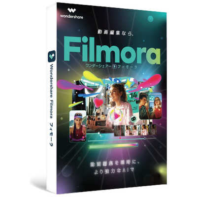 ワンダーシェアーソフトウェア Filmora 14 PKG版 Windows版 永続