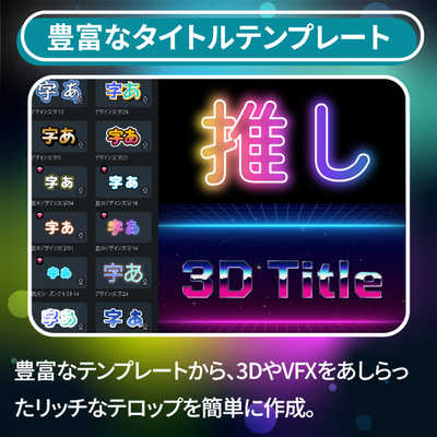 ワンダーシェアーソフトウェア Filmora 14 PKG版 Windows版 永続