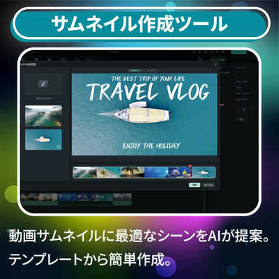 ワンダーシェアーソフトウェア Filmora 14 PKG版 Windows版 永続