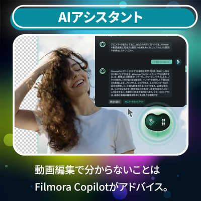 ワンダーシェアーソフトウェア Filmora 14 PKG版 Windows版 永続
