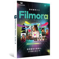 ワンダーシェアーソフトウェア Filmora 14 PKG版 Windows版 永続