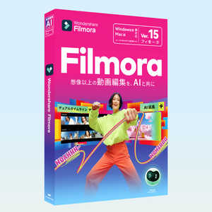 ワンダーシェアーソフトウェア Filmora 15 PKG版 永続ライセンス 店舗限定 Win/Mac両対応モデル ［Win・Mac用］ WS-F15JP