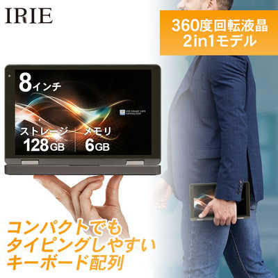 FFFSMARTLIFECONNECTE 2in1ミニノートパソコン IRIE [ 8型 / Win11 Pro