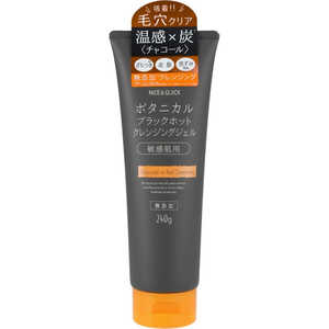 ボーデドモード N&Qボタニカルブラックホットクレンジングジェル N&Q ボーデドモード N&Qボタニカルブラックホットクレンジングジェル N&Q