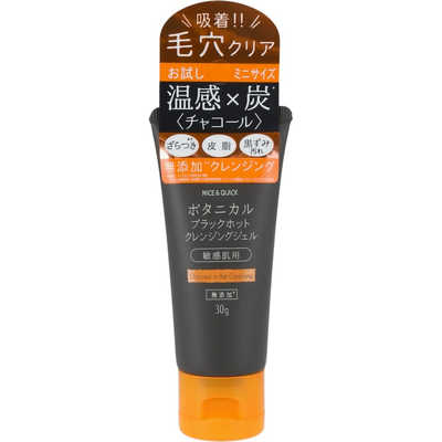 ボタニカルホットジェル ボタニカルホットジェル ボタニカルホットクレンジングジェル 240g