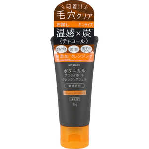 ボーデドモード N&Qボタニカルブラックホットクレンジングジェル ミニサイズ N&Q ボーデドモード N&Qボタニカルブラックホットクレンジングジェル ミニサイズ N&Q