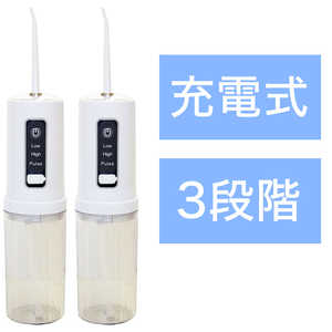 ファミリーライフ ジェット水流口腔洗浄器 ACアダプター付き 2個組 a31519 ファミリーライフ ジェット水流口腔洗浄器 ACアダプター付き 2個組 a31519