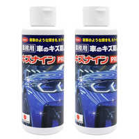 三喜工業 ファミラ 業務用 車のキズ隠し キズナインPROセット 1本