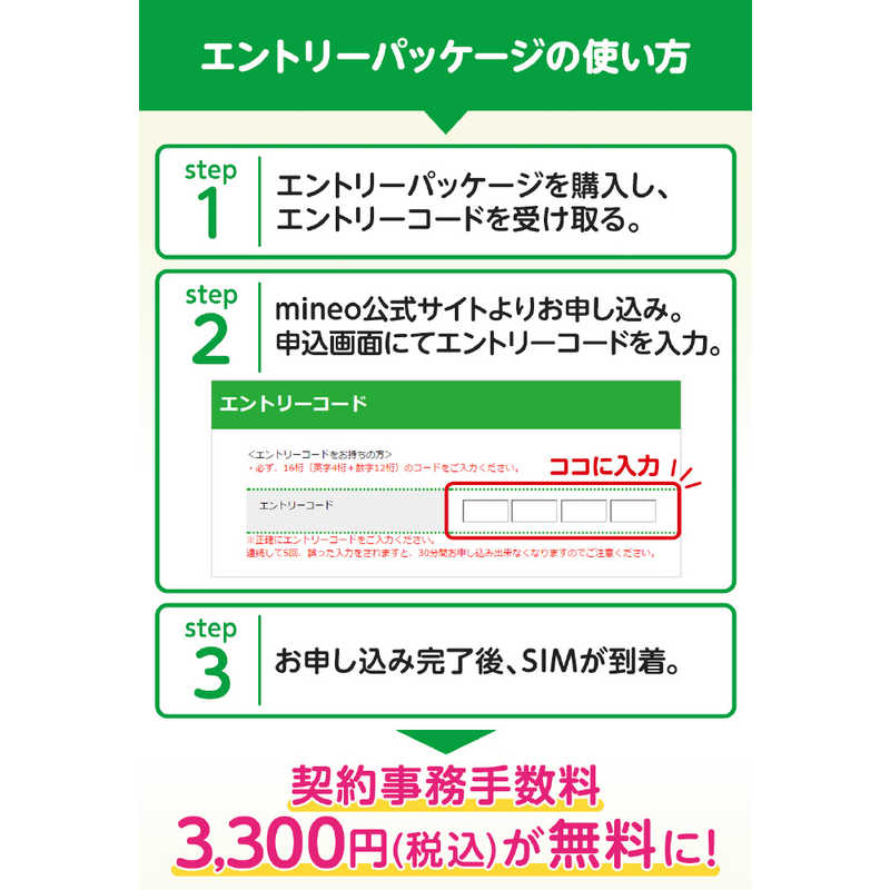 オプテージ Mineo エントリーパッケージ 音声通話 データ通信 Sms対応 Km101 Au ドコモ ソフトバンク対応 Simカｰド後日発送 の通販 カテゴリ スマートフォン アクセサリー 家電通販のコジマネット 全品代引き手数料無料