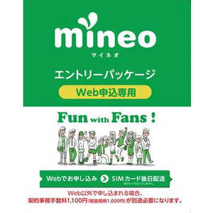 ケイ・オプティコム オプテージ 「mineo」エントリーパッケージ 音声通話+データ通信・SMS対応 KM101 au・ドコモ・ソフトバンク対応 ※SIMカード後日発送