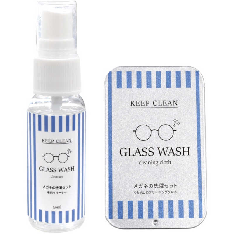 ハグオザワ ハグオザワ メガネの洗濯セット GLASS WASH  