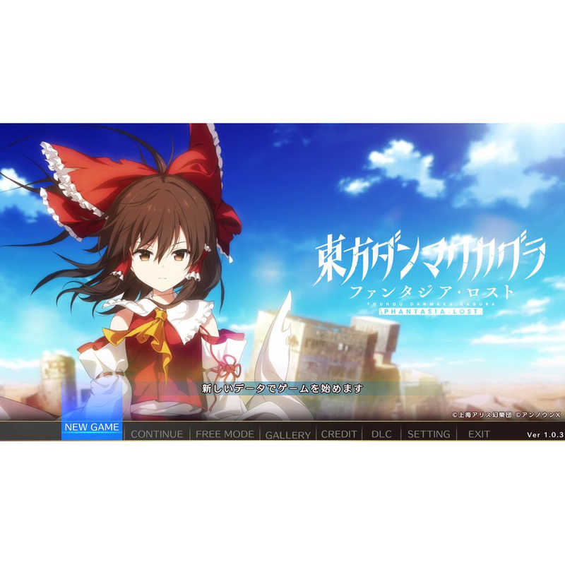 ALLIANCEARTS ALLIANCEARTS Switchゲームソフト 東方ダンマクカグラ ファンタジア・ロスト HAC-P-BHS9A HAC-P-BHS9A