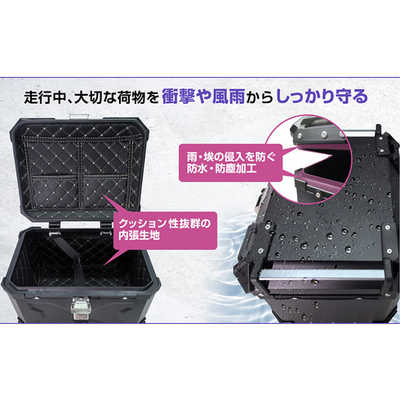 三木商 バイク用リアボックス 65L オールブラック M001AB65 の