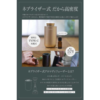 LOVAROMA　Lovaroma ラバロマ 高密度アロマディフューザー「Deep Serenity Aroma」 シャンパンゴールド　60072 LOVAROMA Lovaroma ラバロマ 高密度アロマディフューザー「Deep