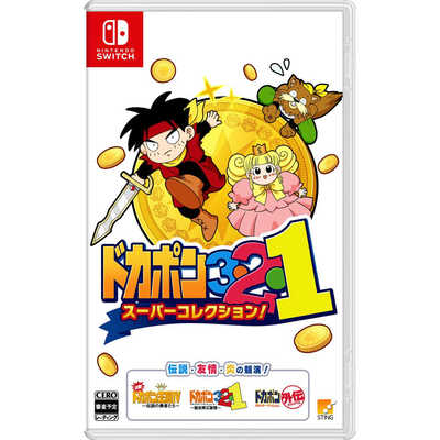 スティング Switchゲームソフト ドカポン3・2・1 スーパーコレクション
