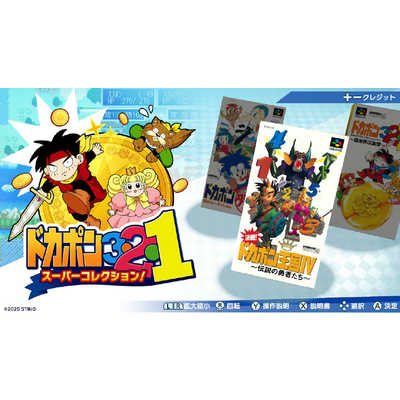 スティング Switchゲームソフト ドカポン3・2・1 スーパーコレクション