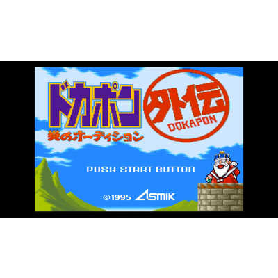 スティング Switchゲームソフト ドカポン3・2・1 スーパーコレクション