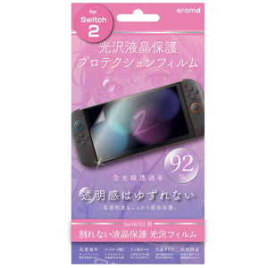 エラムド Switch2用光沢PETフィルム ER-S2KPTF1 エラムド Switch2用光沢PETフィルム ER-S2KPTF1