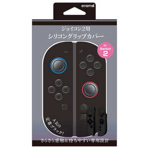 エラムド Switch2 ジョイコン シリコングリップカバー ブラック ER-S2JSCK エラムド Switch2 ジョイコン シリコングリップカバー ブラック ER-S2JSCK
