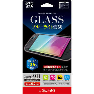 3EST Switch2用ガラスフィルム(ブルーライトカット)GU-S2F038 GUS2F038 3EST Switch2用ガラスフィルム(ブルーライトカット)GU-S2F038 GUS2F038
