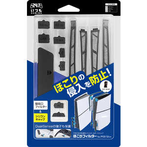 3EST PS5Slim用ほこりフィルター GU-P5S052 3EST PS5Slim用ほこりフィルター GU-P5S052