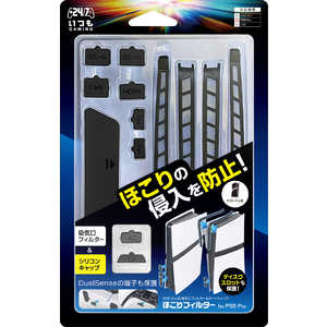 3EST PS5Pro用ほこりフィルター GU-P5P053 3EST PS5Pro用ほこりフィルター GU-P5P053