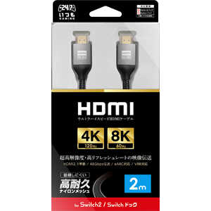 3EST Switch2用HDMIケーブル 2m GU-S2F066 3EST Switch2用HDMIケーブル 2m GU-S2F066