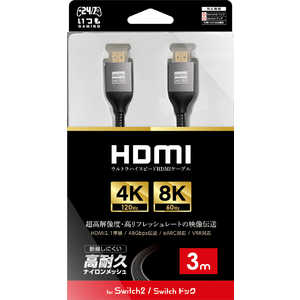 3EST Switch2用HDMIケーブル 3m GU-S2F067 3EST Switch2用HDMIケーブル 3m GU-S2F067