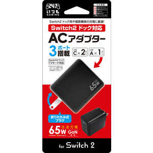 3EST Switch2用ドックACアダプター65W ブラック GU-S2F071