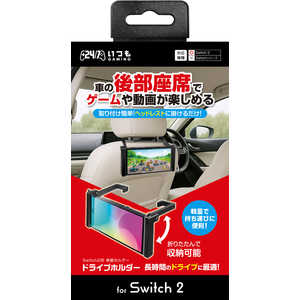 3EST Switch2用ドライブホルダー GU-S2F074