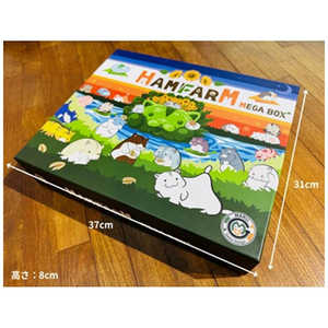 マルゲームデザイン HAM-FARM(ハムファーム) メガボックス 