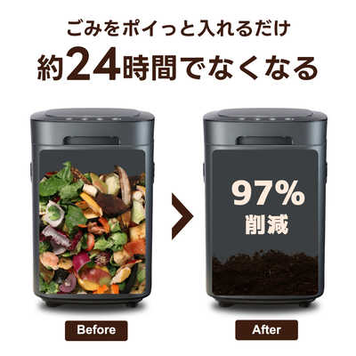 REENCLE 生ごみ処理機 Reencle Prime ［ハイブリッド式］ ブラック RC