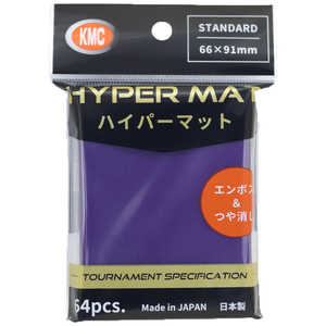 KMC カードバリアー ハイパーマット パープル KMC カードバリアー ハイパーマット パープル