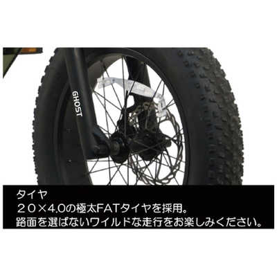 CYCOO 電動アシスト自転車 -GHOST サイクーゴースト [20インチ / 7段