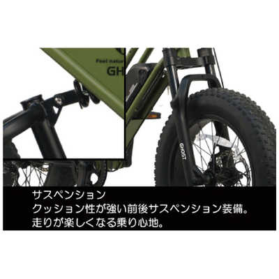 CYCOO 電動アシスト自転車 -GHOST サイクーゴースト [20インチ / 7段