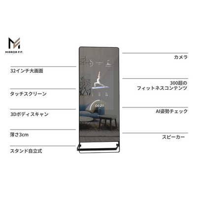 MIRROR FIT ミラーフィット DZ32002M-02 全身鏡 フィットネス エクササイズ  スマートミラー  通電確認済み MIRROR FIT. ミラーフィット DZ32002M-03 【月額利用料が別途掛かり