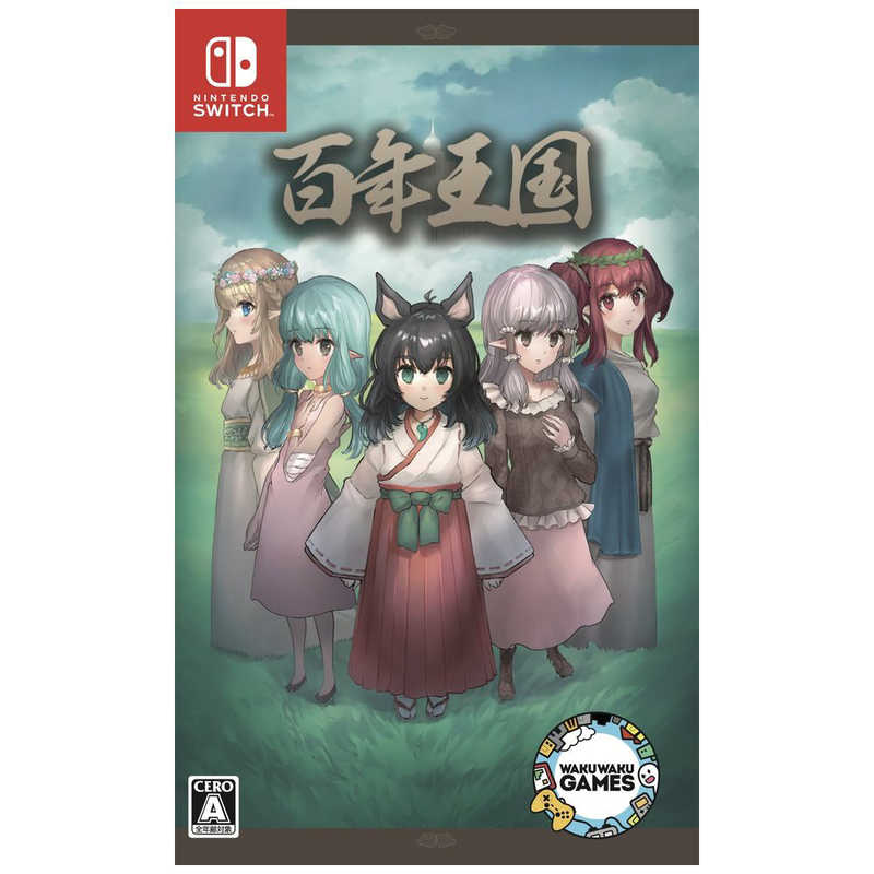 わくわくゲームズ わくわくゲームズ Switchゲームソフト 百年王国  