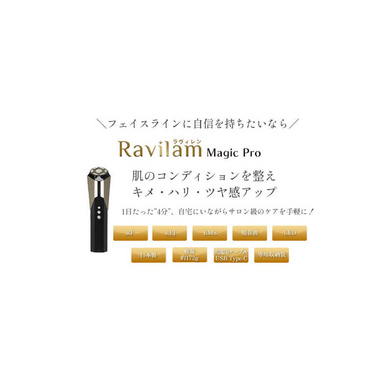 ジット ジット Leadtek ビューティケア Ravilam Magic Pro ブラックゴールド LRJ-R02-BG LRJ-R02-BG