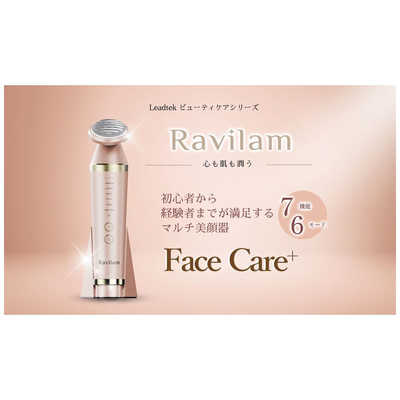 LEADTEK Leadtek ビューティケア Ravilam Face Care＋ Ravilam