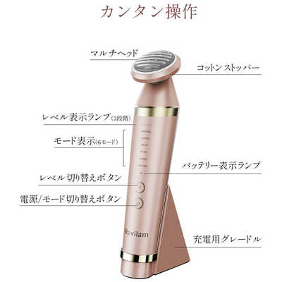 Ravilam フェイスケア美顔器 LRJ-R01 Ravilam Face Care+ LRJ-R01 | ビューティケアシリーズ - Leadtek