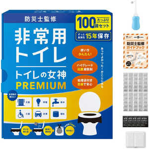 福岡商事 どこでも簡単トイレ トイレの女神PREMIUM 簡易トイレ (防災士が監修) 15年保存 携帯/防災/非常用トイレ 防災グッズ 防災ガイドブック 携帯おしりシャワー付き (100回) トイレの女神 fft010230102