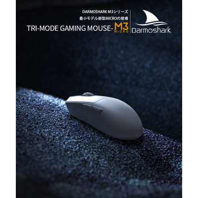 DARMOSHARK ゲーミングマウス M3 MICRO CIGAR [光学式 /有線