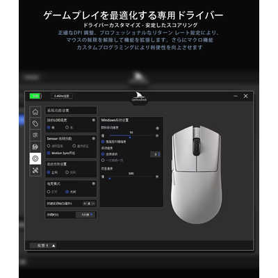 DARMOSHARK ゲーミングマウス CIGAR ホワイト ［光学式 /有線/無線 