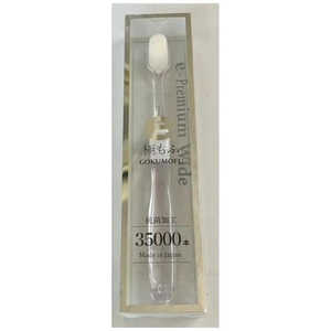 ハッピーバース eプレミアムワイド歯ブラシ 極もふ クリア eプレミアムワイド歯ブラシ