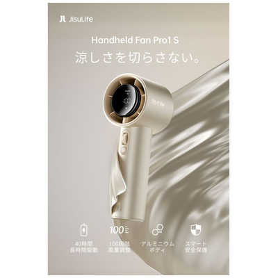 JISULIFE ハンディファン Pro1S/Pro1 ジスライフ JISULIFE ジスライフ ハンディファン Pro1 S アルミニウム素材 DC