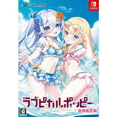 AIRVELOCITY Switchゲームソフト ラブピカルポッピー 豪華限定版 VELO