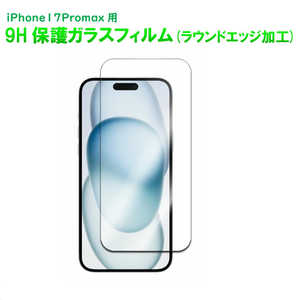 ROYALMONSTER iPhone17Promax�p �ی�K���X�t�B����(���E���h�G�b�W���H) RM-7811-17PM
