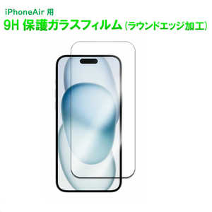 ROYALMONSTER iPhoneAir�p �ی�K���X�t�B����(���E���h�G�b�W���H) RM-7811-A