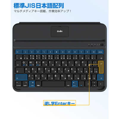 EWIN AirSlim Folio(極軽量)iPad用キーボード付きケース 10.9/11インチ